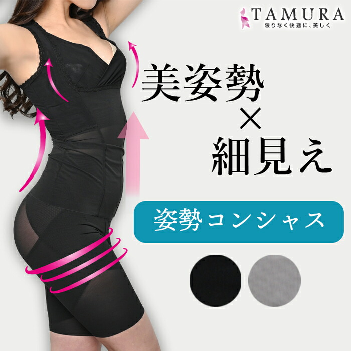 姿勢コンシャスシリーズ