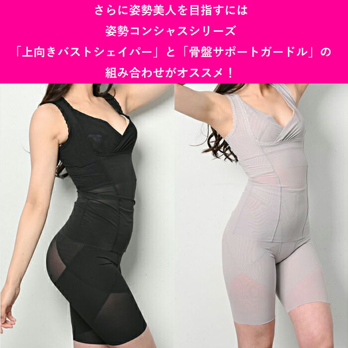 姿勢コンシャスシリーズ