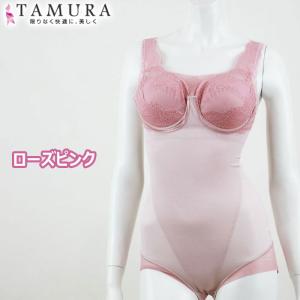 tamura タムラ ボディスーツ[TPN20]モアスライド ボディスーツ A〜Gカップまで対応！ど...