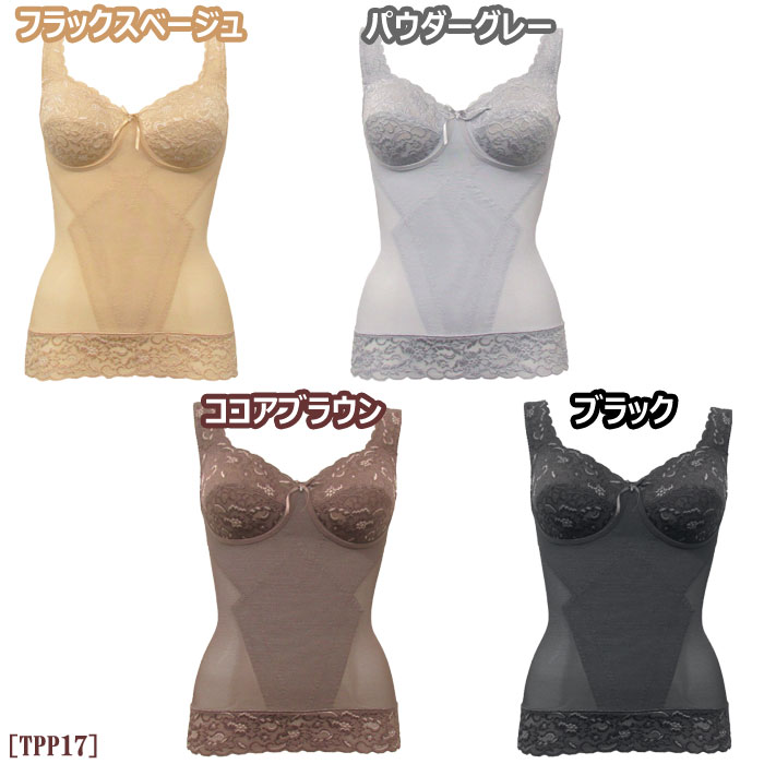 タムラの多機能補正下着