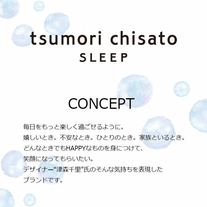 tsumori chisato SLEEP ワコール Wacoal ワンピース (Mサイズ L
