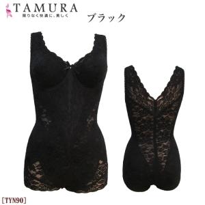 tamura タムラ ノンワイヤーボディスーツ [TYN90](アンダースライド式カップ) 1メ-2...