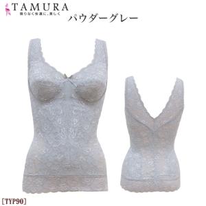 tamura タムラ ノンワイヤーボディシェイパー [TYP90](アンダースライド式カップ) 1メ...