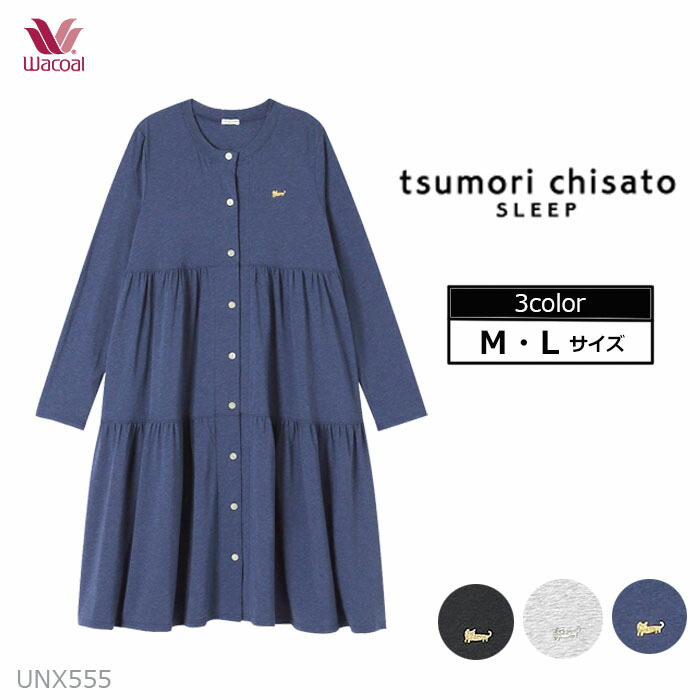 tsumori chisato SLEEP ワコール Wacoal ワンピース (Mサイズ Lサイズ