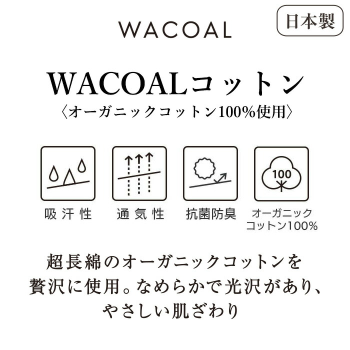綿１００％【なめらかコットン】