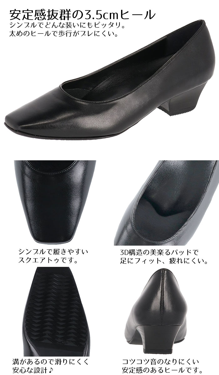 success walk ワコール Wacoal サクセスウォーク 3.5センチヒール