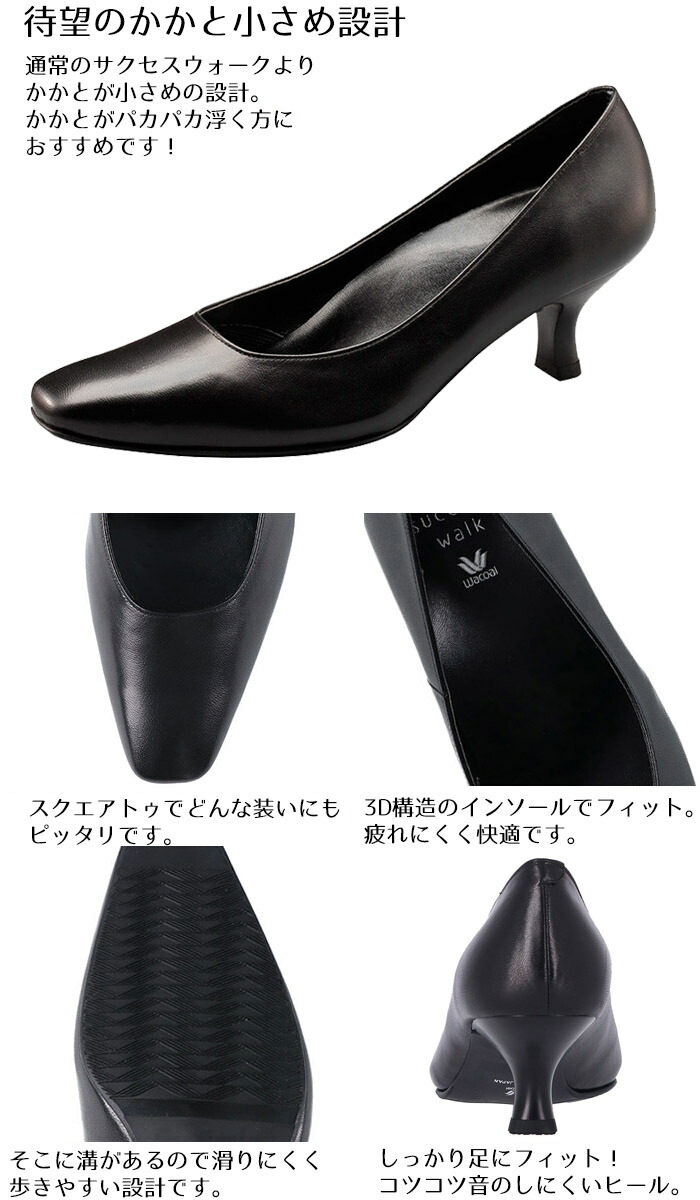 極美品 ワコール サクセスウォーク 本革レザー エナメルコンビ