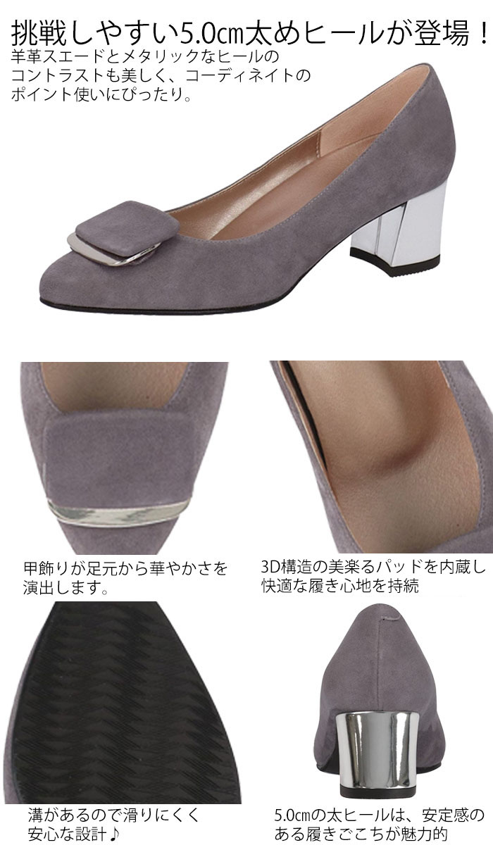 success walk ワコール Wacoal サクセスウォーク 5.0センチ太めヒール