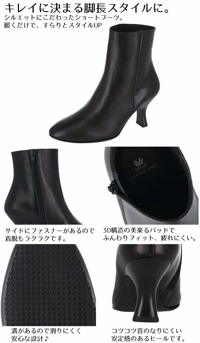 ワコール／サクセスウォーク｜ワコール直営の公式下着通販サイト