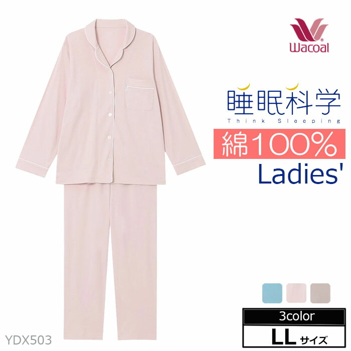 新品　Wacoal　レディースパジャマ　シルクパジャマ　Mサイズ 睡眠科学 ワコール Wacoal パジャマ レディース 敬老の日 MサイズL