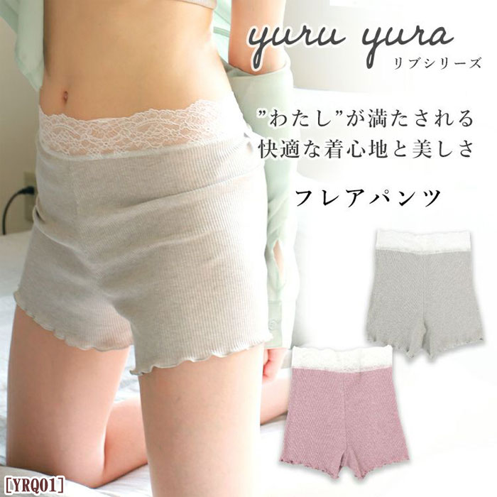 タムラ_yuruyura