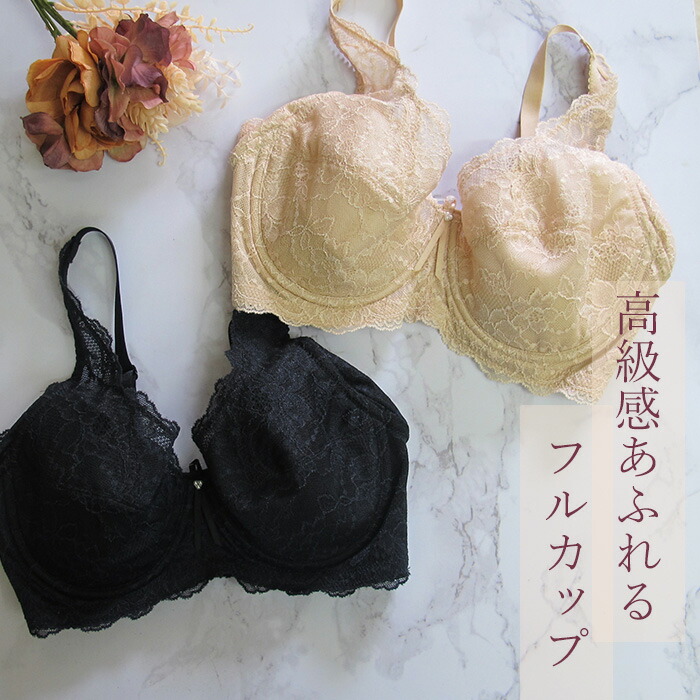 TAMURA（タムラ） ブラジャー Yauco 脇高ワイヤー入り フルカップ