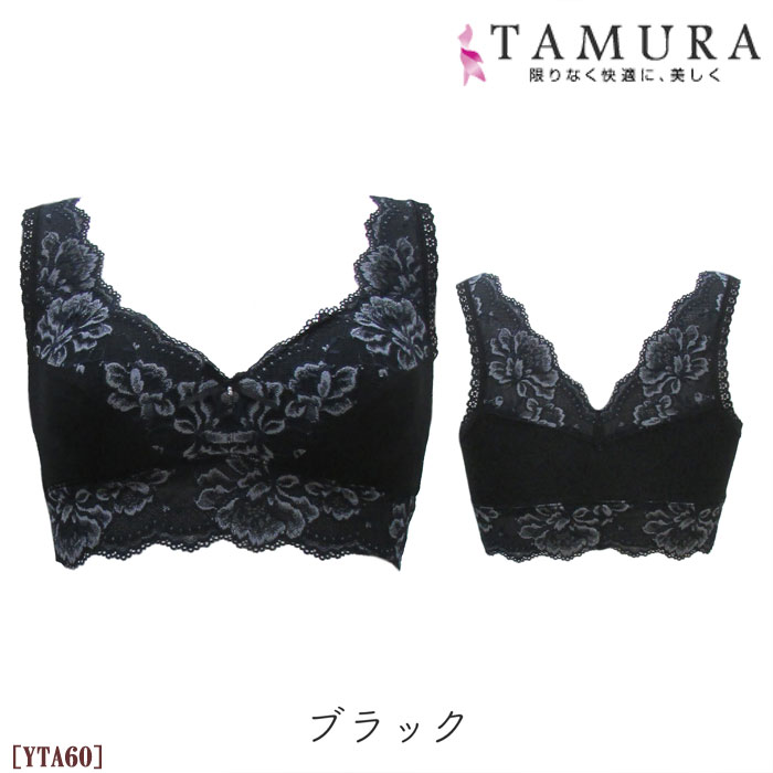 TAMURA モアライト ノンワイヤーブラジャー (M〜4Lサイズ)タムラ 40代 50代 60代 ...