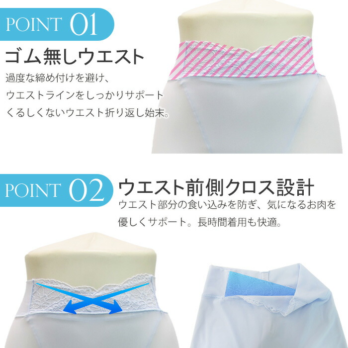 YTJ21 モアブルームシリーズ　ガードル12