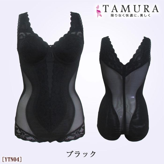 tamura　タムラ　ノンワイヤーボディスーツ　[YTN04]シルキーボディシェイプ多機能ボディスーツ(アンダースライド式カップ)
