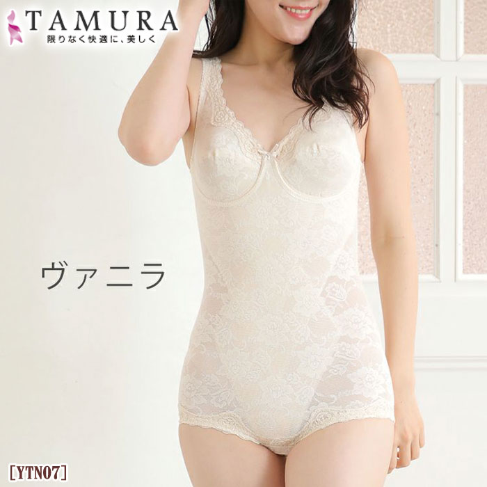 tamura タムラ ノンワイヤーボディスーツ (アンダースライド式カップ)綿混素材花柄パワーネット...