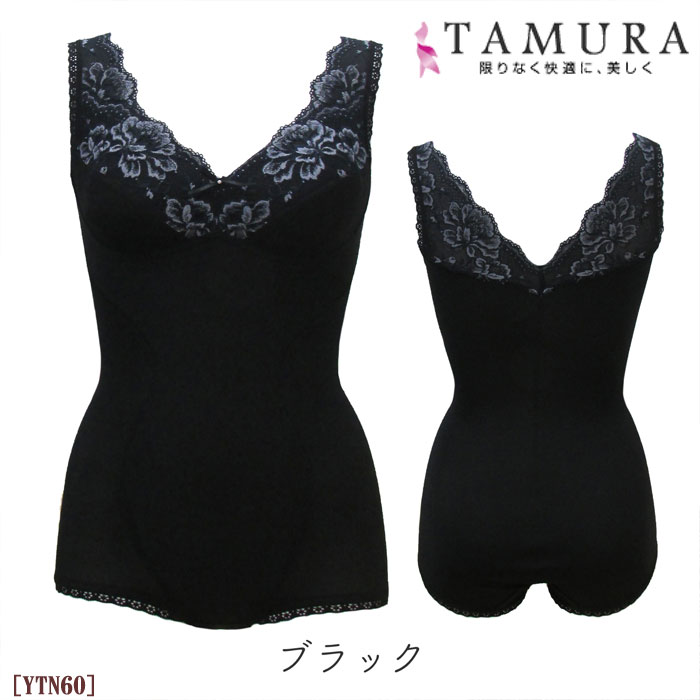 TAMURA モアライト ボディスーツ (M〜4Lサイズ) タムラ 40代 50代 60代 70代 ...
