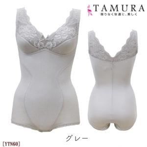 TAMURA モアライト ボディスーツ [YTN60](M〜4Lサイズ) タムラ 40代 50代 6...