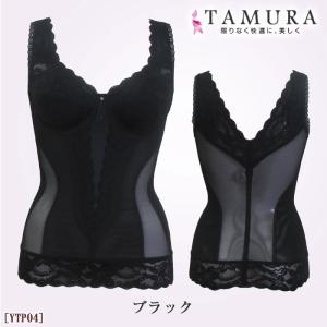 tamura タムラ ノンワイヤーボディシェイパー [YTP04]シルキーボディシェイプ多機能ボディ...