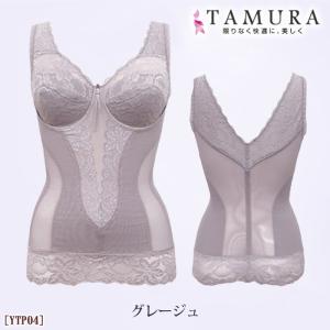 tamura タムラ ノンワイヤーボディシェイパー [YTP04]シルキーボディシェイプ多機能ボディ...