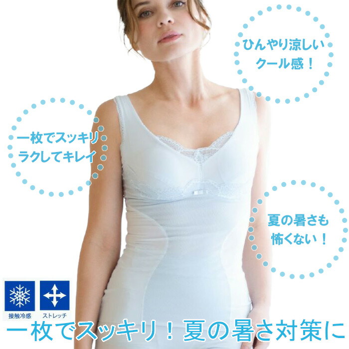 YTP21 モアブルームシリーズ　ボディシェイパー