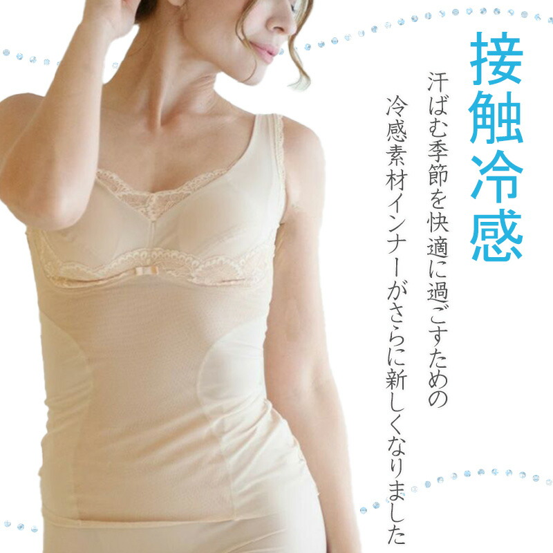 YTP21 モアブルームシリーズ　ボディシェイパー