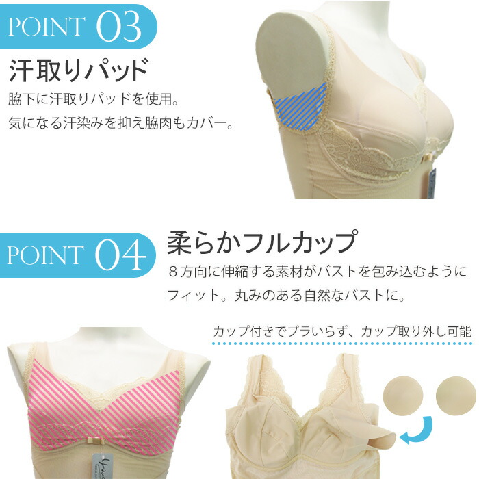 YTP21 モアブルームシリーズ　ボディシェイパー34