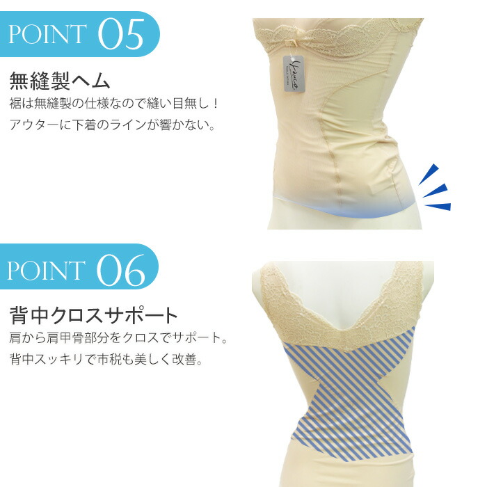 YTP21 モアブルームシリーズ　ボディシェイパー56