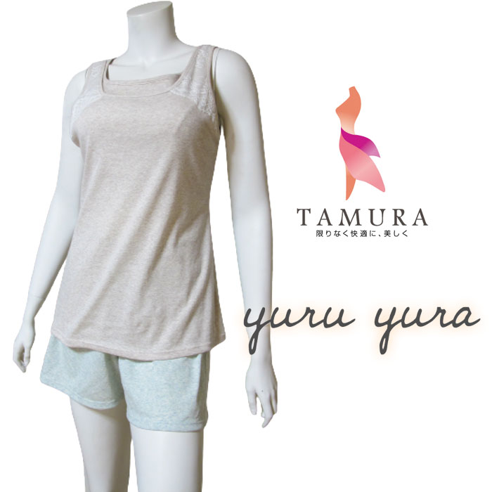 タムラ yuruyura