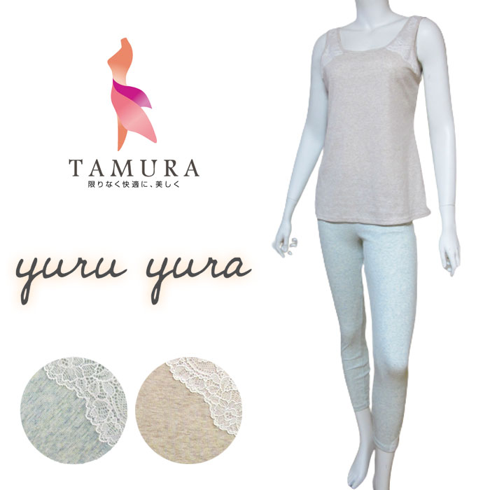タムラ yuruyura