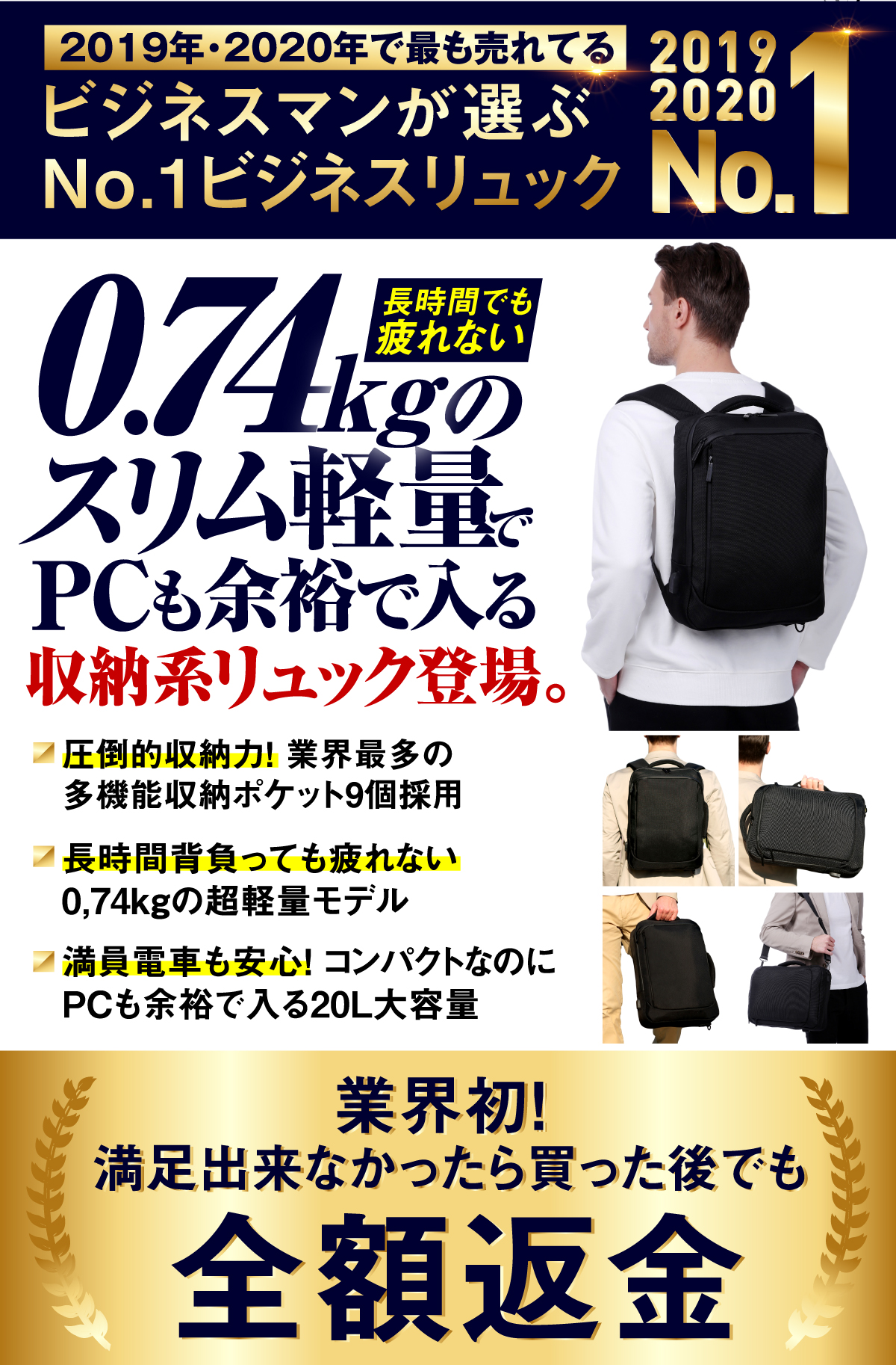 圧倒的な軽さ0.74kg 雑誌GetNavi掲載 ビジネスリュック メンズ 薄型