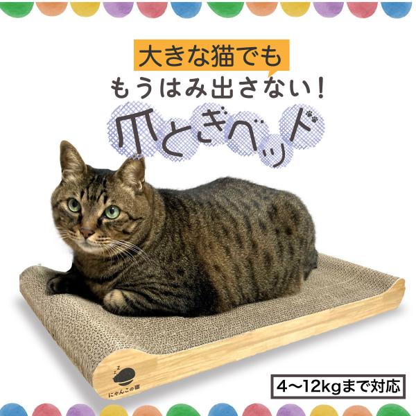 大きな猫 ぽっちゃり猫でもはみ出さない 猫 爪とぎ つめとぎ