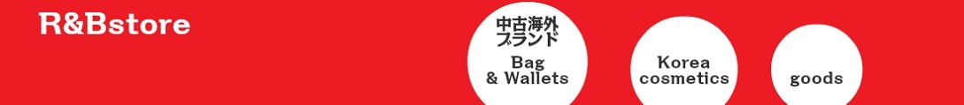 R&Bstoreヤフーショッピング店 ヘッダー画像