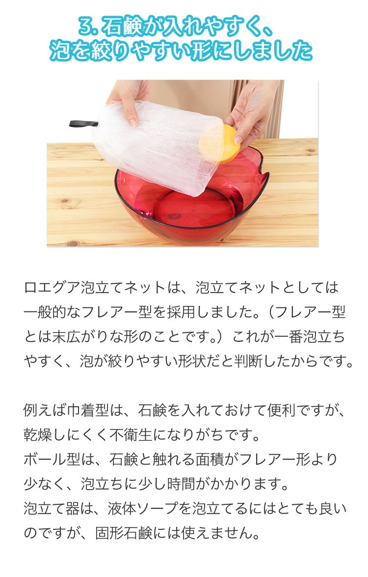 泡立てネット 洗顔 ボディ 二重 大きい 柔らかい ロエグア :RG-RADN-0167:手汗・消臭・臭いケア専門ロエグア - 通販 -  Yahoo!ショッピング