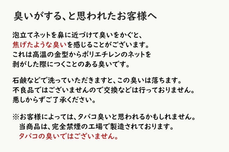 泡立てネット 洗顔 ボディ 二重 大きい 柔らかい ロエグア :RG-RADN-0167:手汗・消臭・臭いケア専門ロエグア - 通販 -  Yahoo!ショッピング