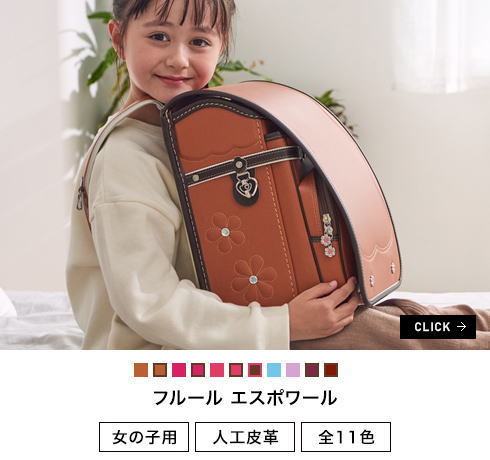 堀江鞄製造 ランドセル専科 - Yahoo!ショッピング