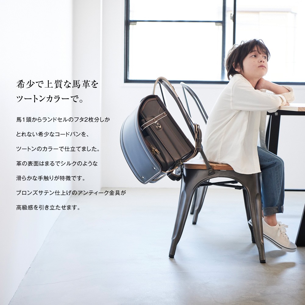 東京の公式通販サイト 堀江鞄製造 ランドセル プティコパン 希少カラー