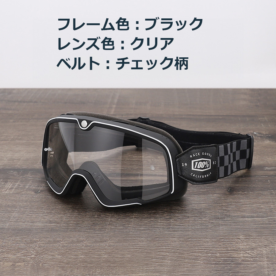 オフロードゴーグル ミラーレンズのおすすめ人気商品一覧 通販