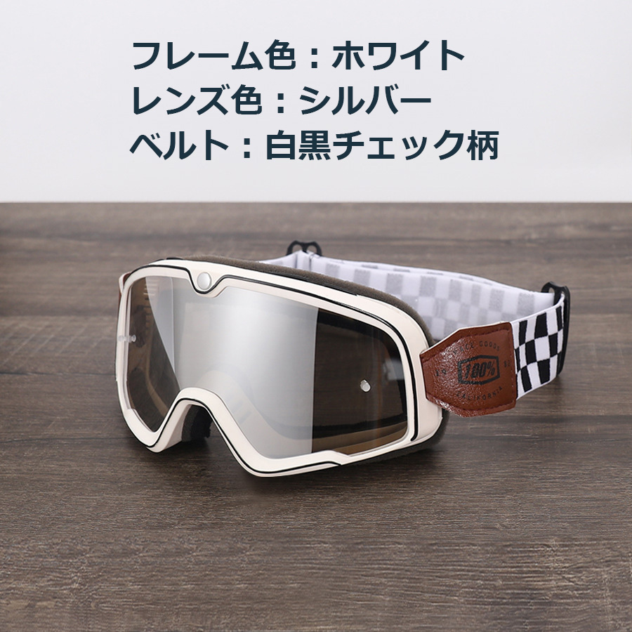 100% バイクゴーグル メガネの上からゴーグル オフロード 眼鏡