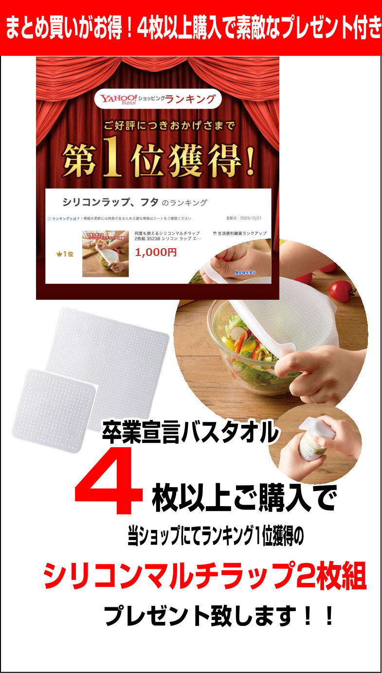 【最新新色入荷！】バスタオル 卒業宣言 【送料無料！３枚以上で宅配便発送！4枚以上でシリコンマルチラップ2枚組プレゼント】 日本製 コットン タオル