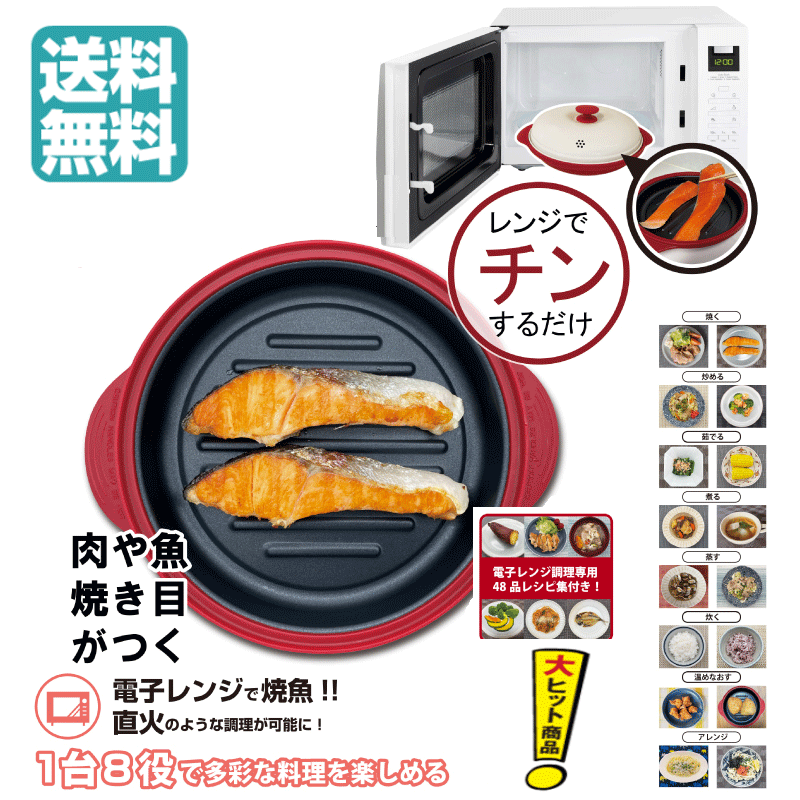 ポイント5倍【Modere】らくらくクック RRK-MS 1台8役 食洗器対応 電子