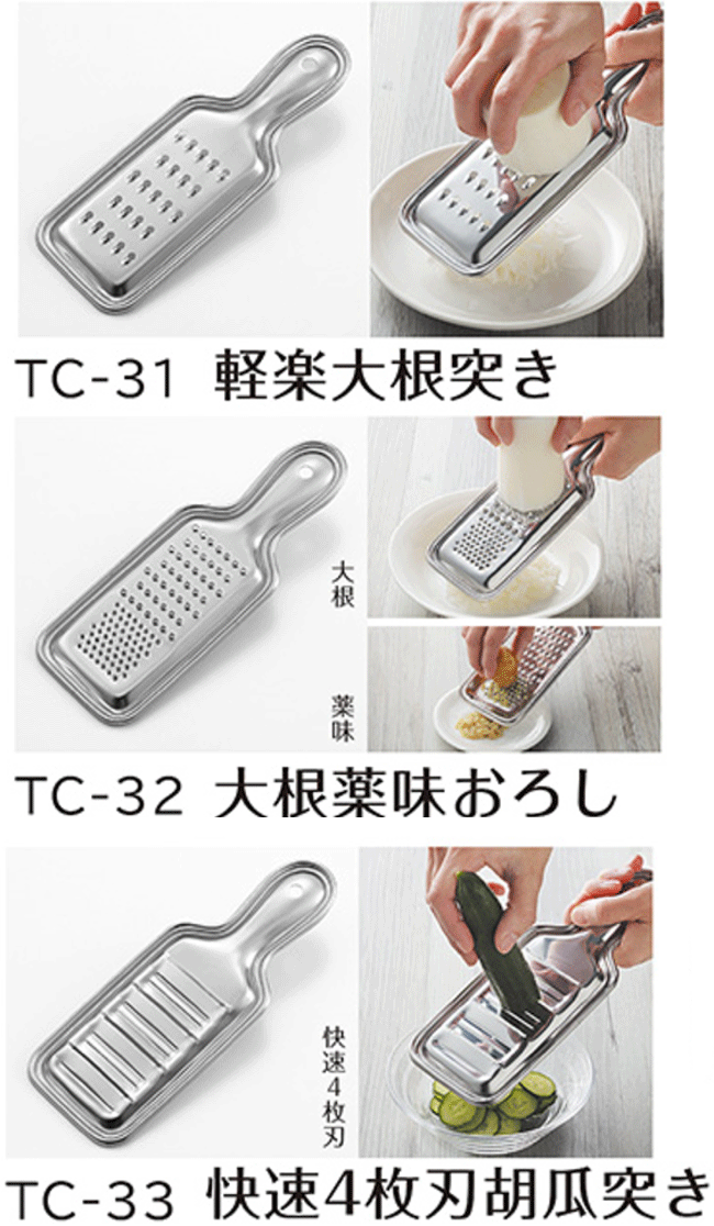 日本製 Made in TSUBAME認定 スライサー 調理 大根突き 大根おろし
