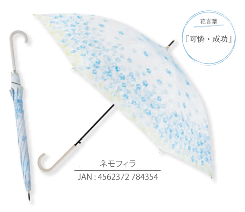 傘 晴雨兼用傘 ハナノナ JK-168 遮光 PUコーティング グラスファイバー