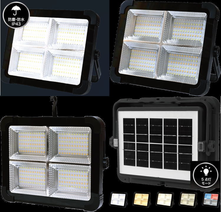 LEDワークライト ソーラー＆充電式 高輝度 6500lm 太陽光 USB充電 EDN