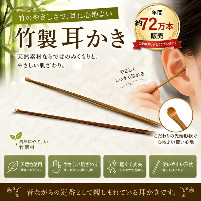 耳かき G-2253 匠の技 手造り グリーンベル GREEN BELL すすたけ 最