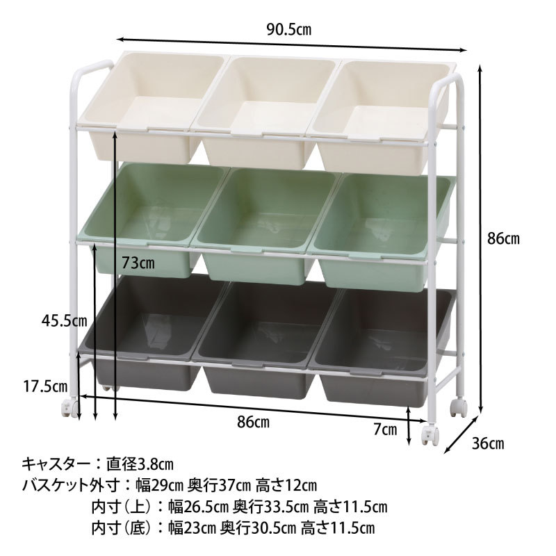 収納ボックス キッズ お片付け キッズラック 9マス おもちゃ箱