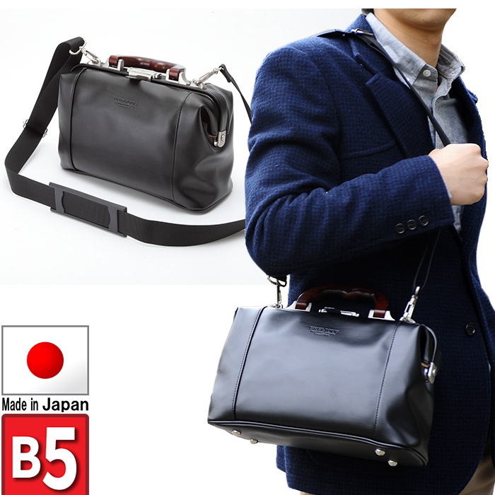 BRELIOUSダレスミニボストン　2wayショルダー付き ダレスバッグ ミニ 日本製 2Way 斜めがけ ボストンバッグ 旅行