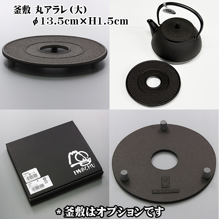 岩鋳（IWACHU） ラッピング・のし無料 南部鉄器 鉄瓶 急須 5型 0.65L