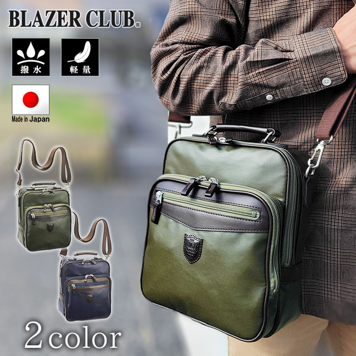 ショルダーバッグ BLAZER CLUB KBN16459 メンズ 撥水 軽量 A5ファイル