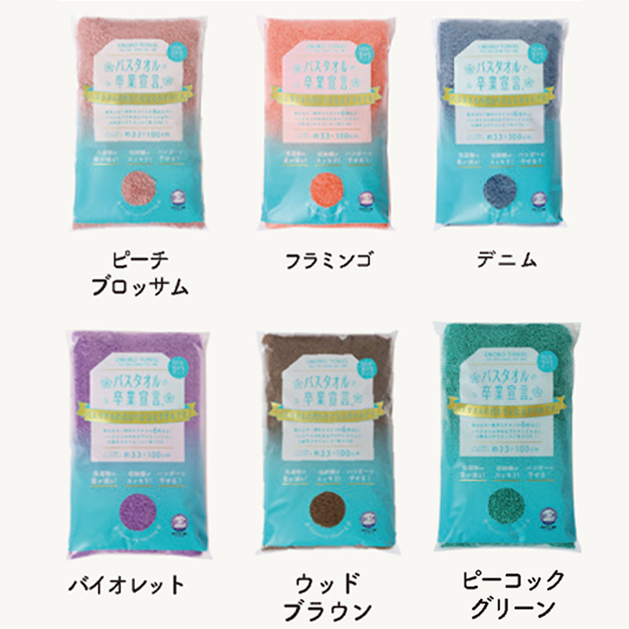 【ZIP！・ヒルナンデスで紹介されました】ポイント７倍 【10枚以上で1枚プレゼント】卒業宣言  日本製  バスタオル 超吸水 タオル 綿 |  | 15